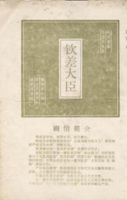 湖州越剧团上世纪80年代中后期