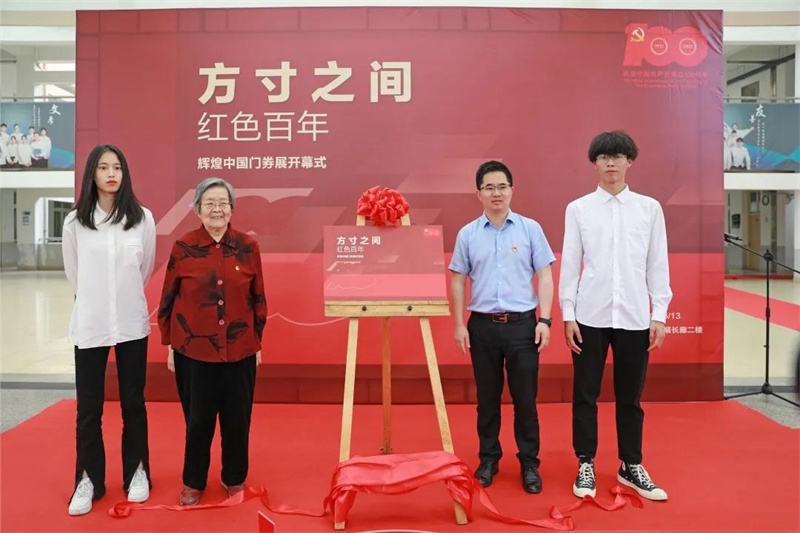 学校举办“方寸之间 红色百年”辉煌中国门券展