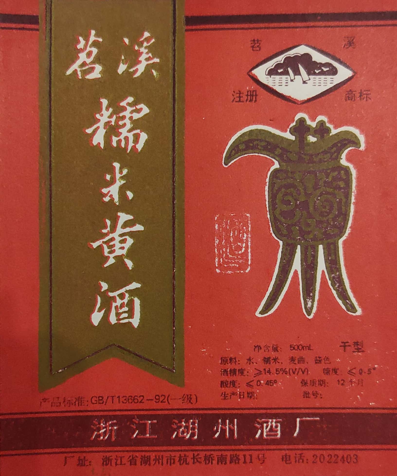 白酒标签是什么