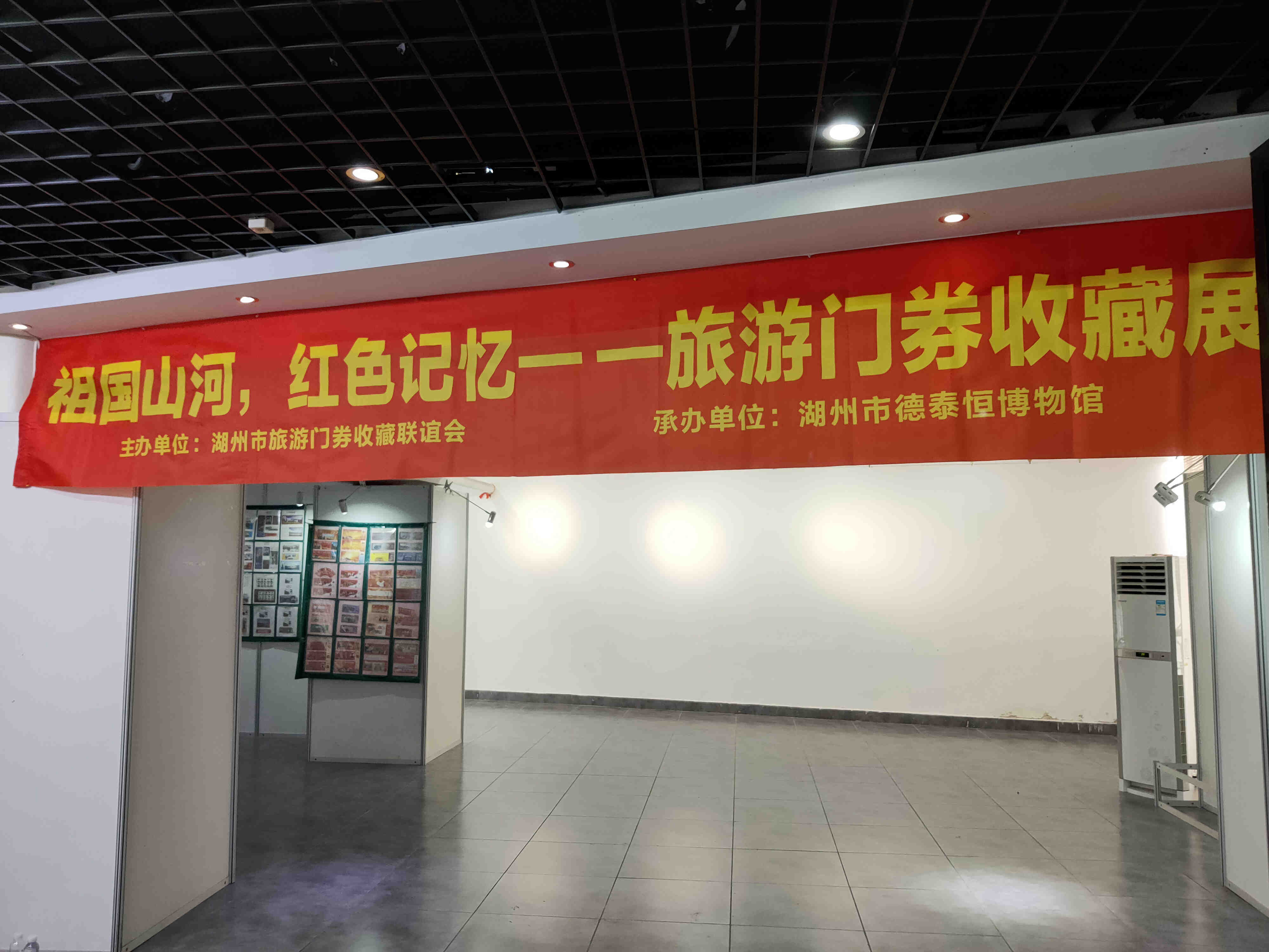 方寸之间忆初心！湖州退休老党员举办“红色基因主题门票收藏展”