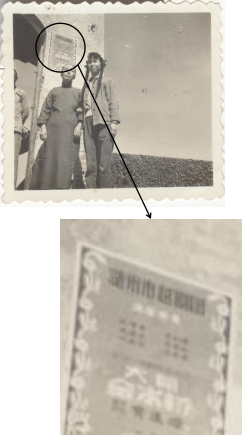 湖州市越剧团解放初