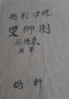 上世纪80年代中后期